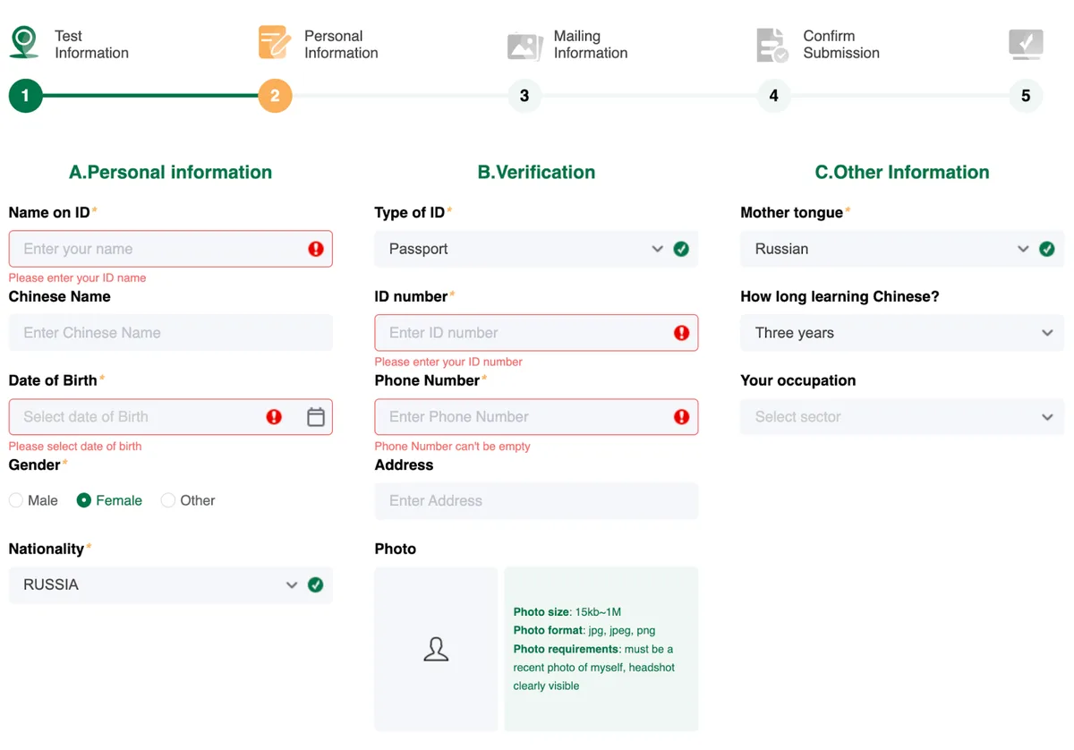 Форма Personal Information: личные данные, документ, фотография и дополнительная информация